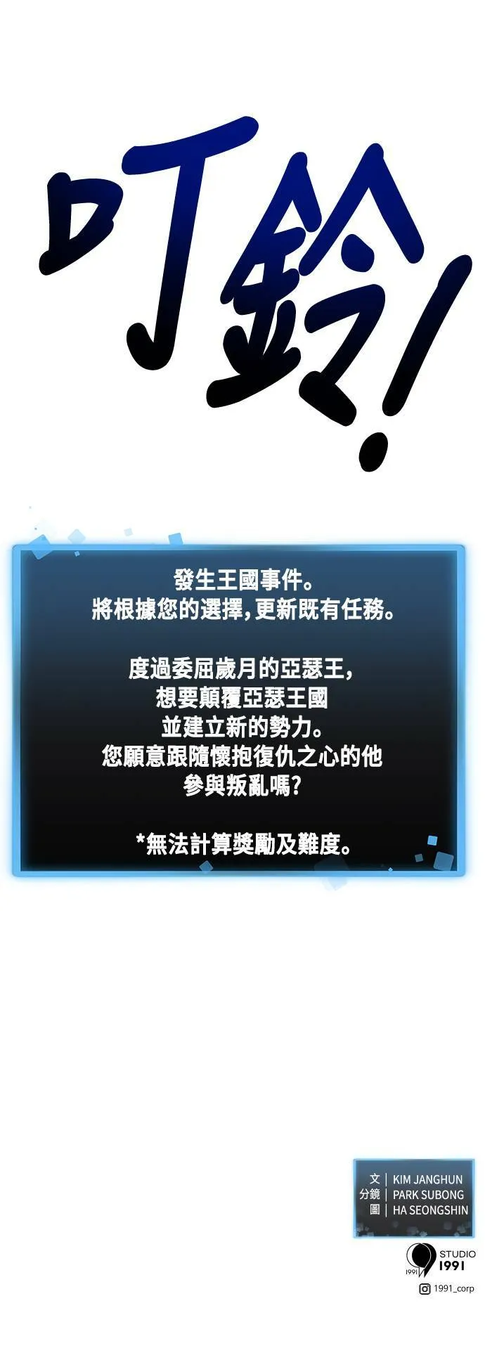 第16话 第68页