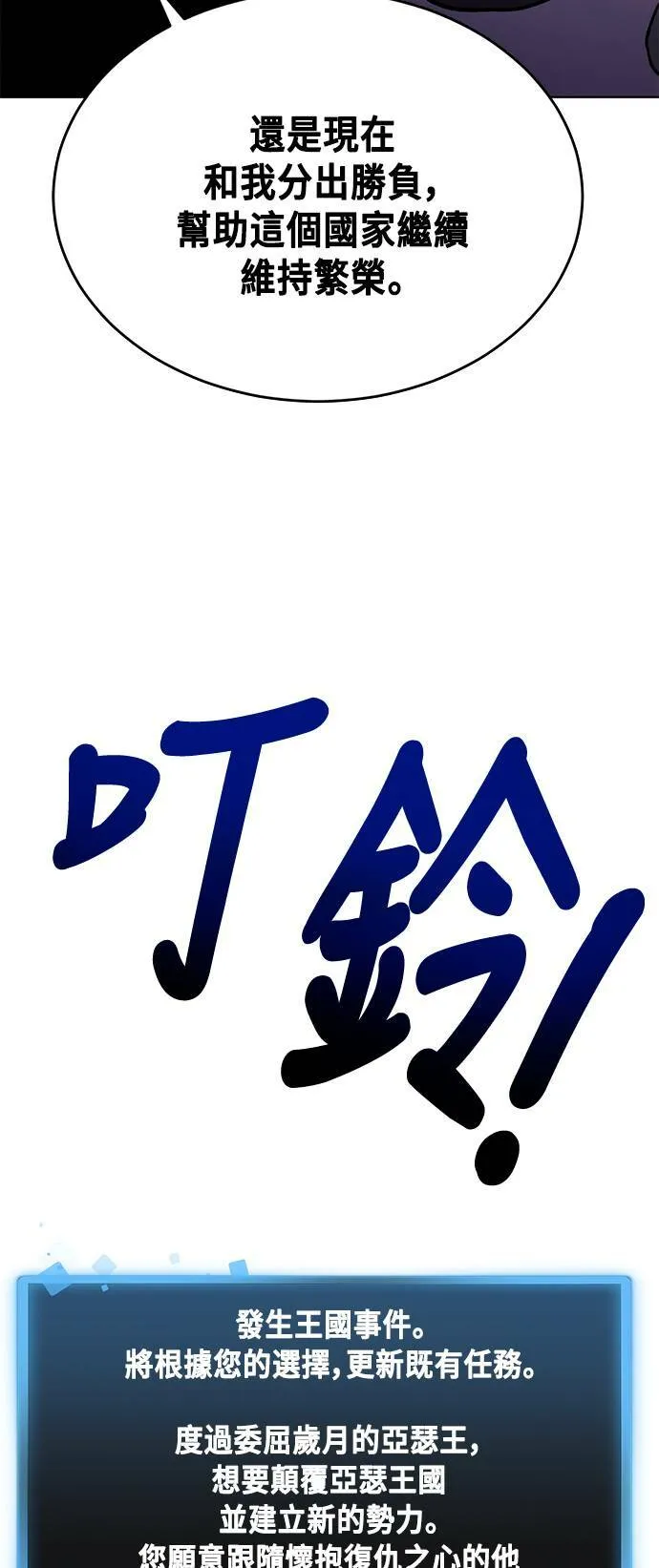 第17话 第3页