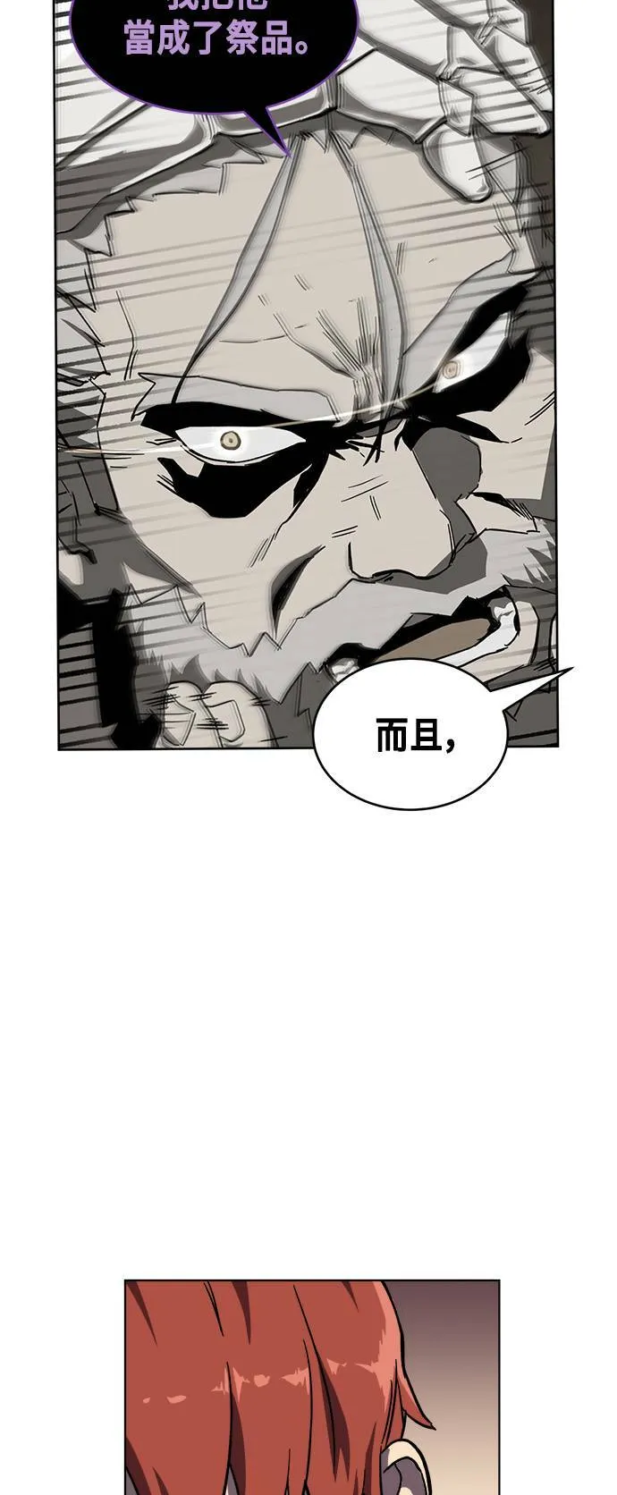 第17话 第8页