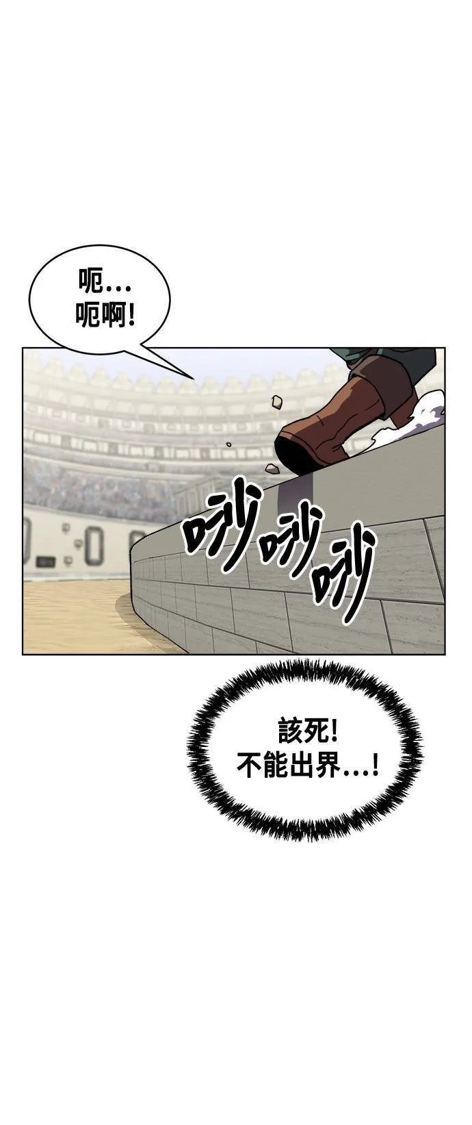 第18话 第6页
