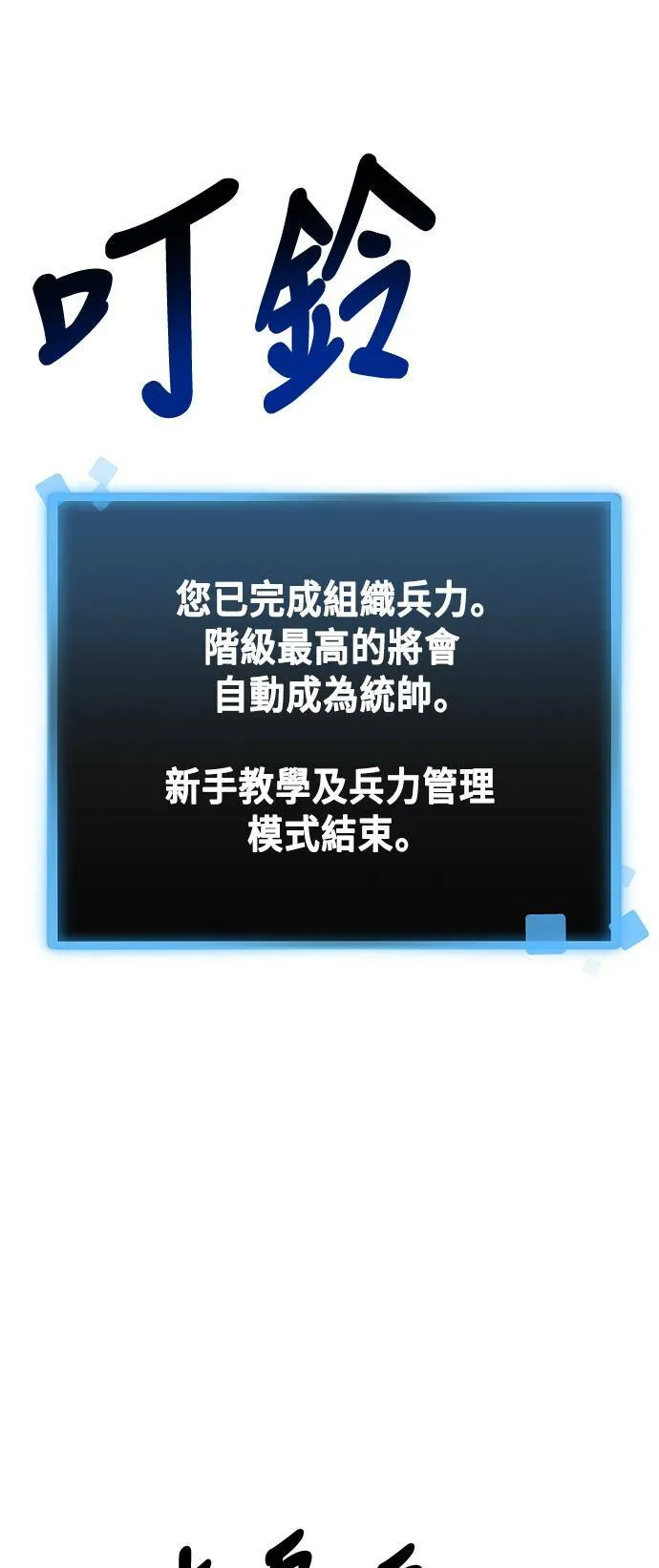 第18话 第67页