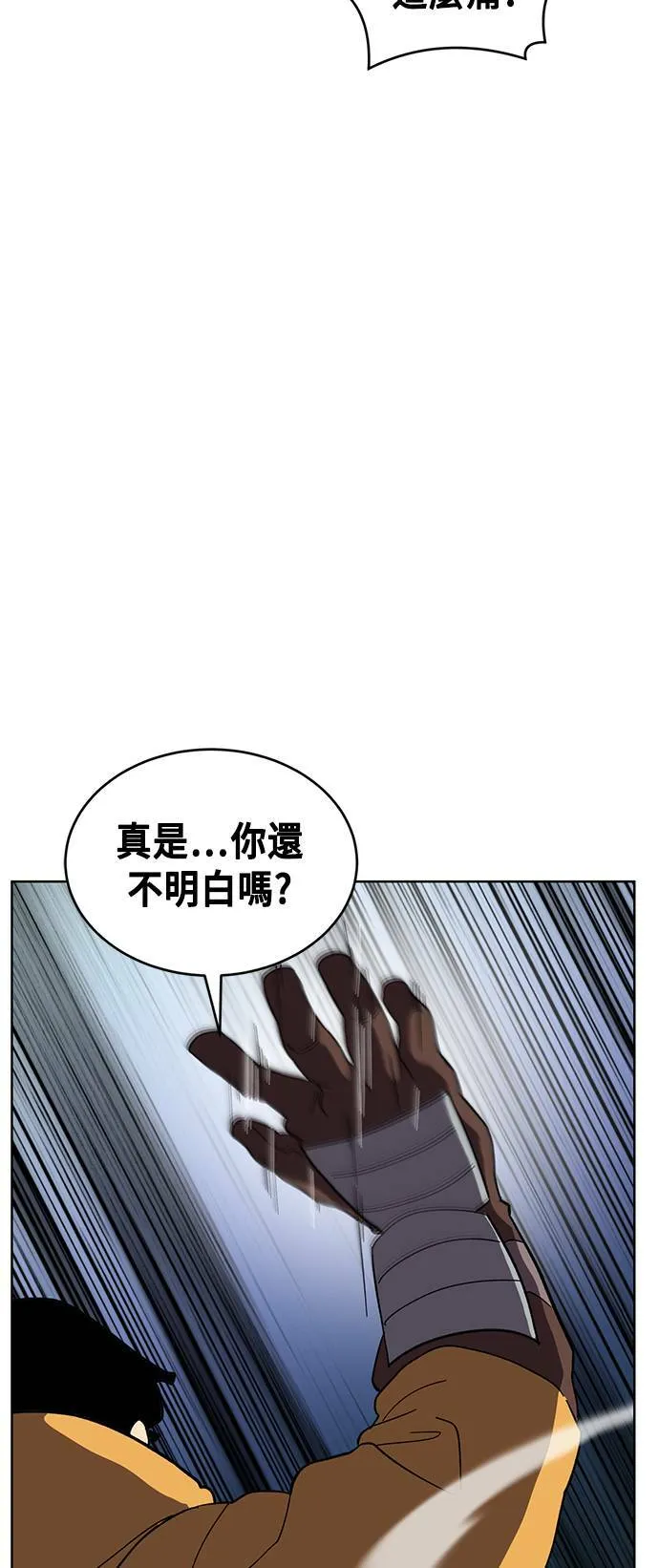 第19话 第22页