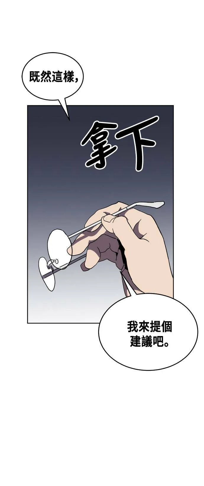 第19话 第75页