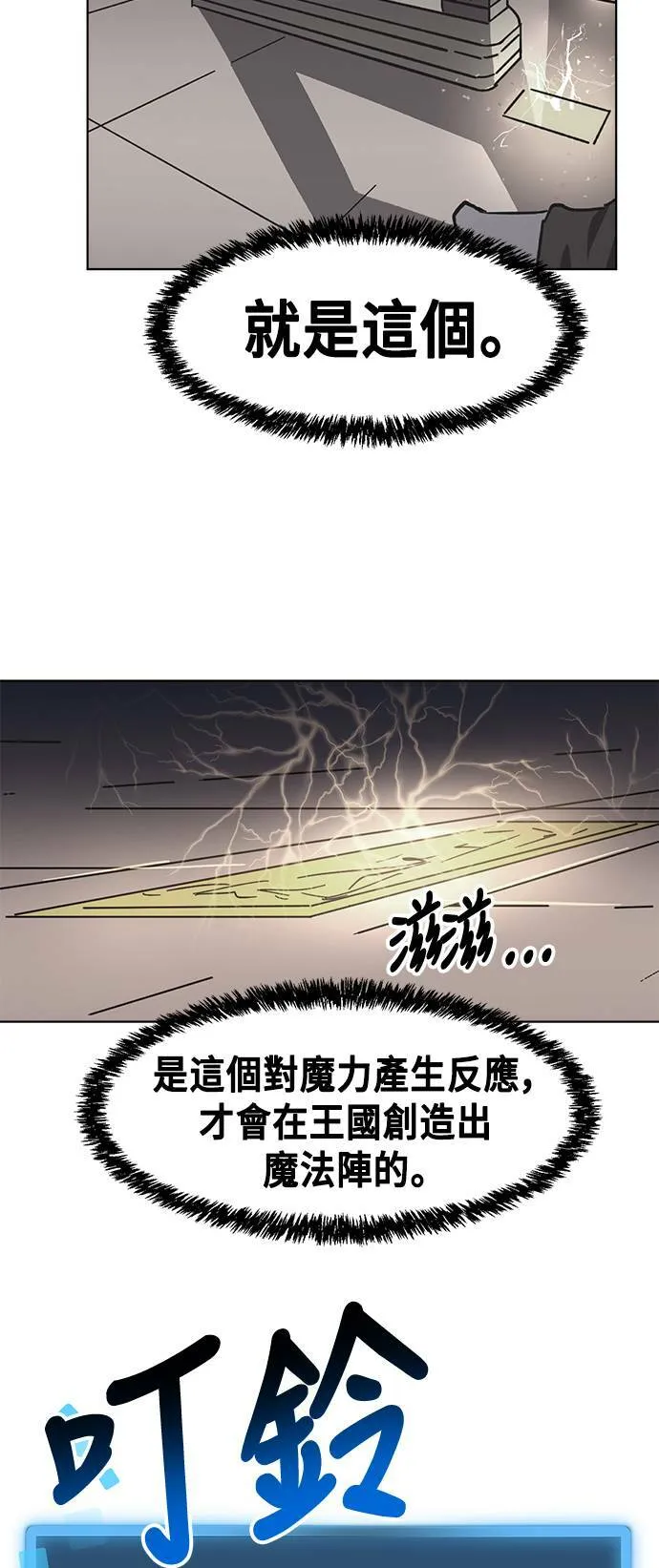 第21话 第8页
