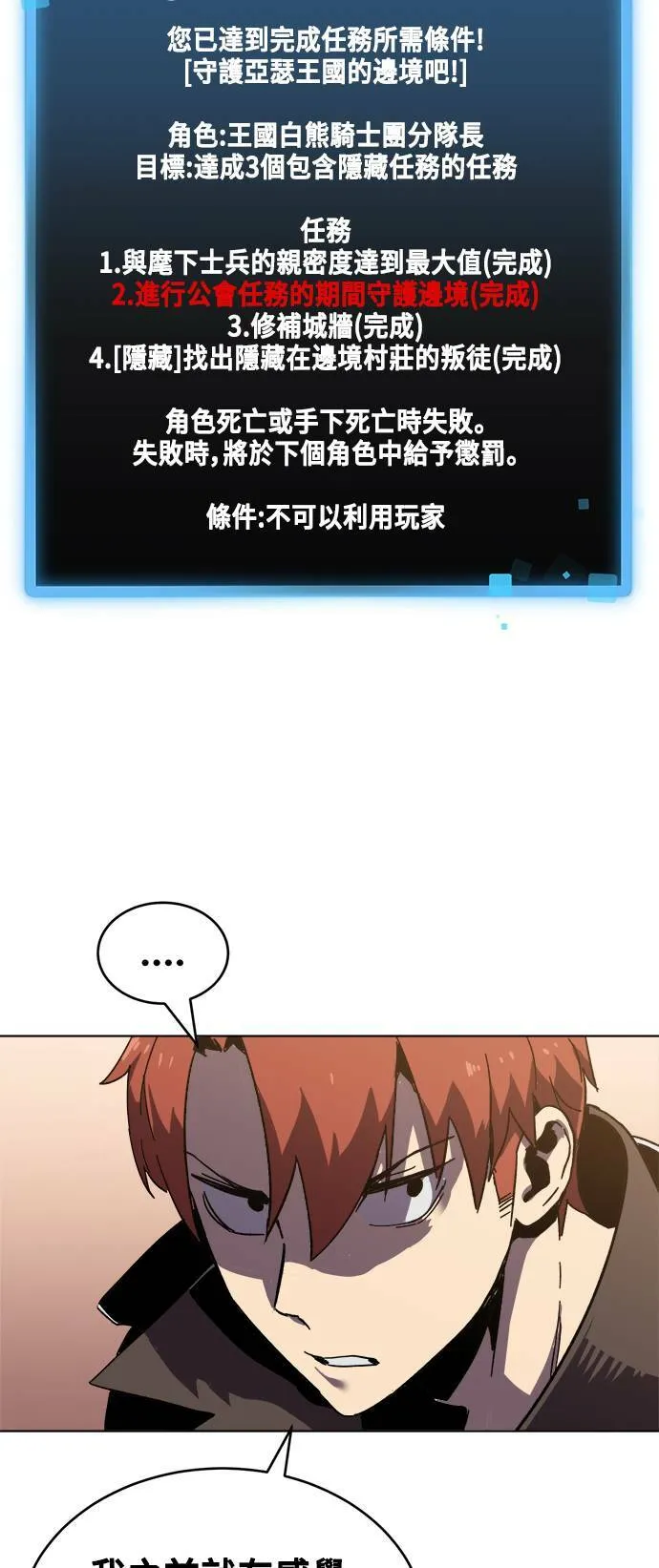 第21话 第9页