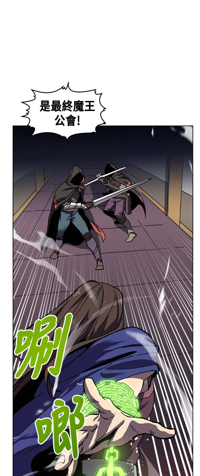 第21话 第23页