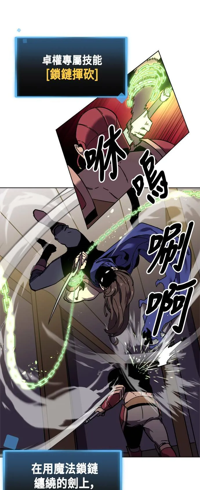 第21话 第31页