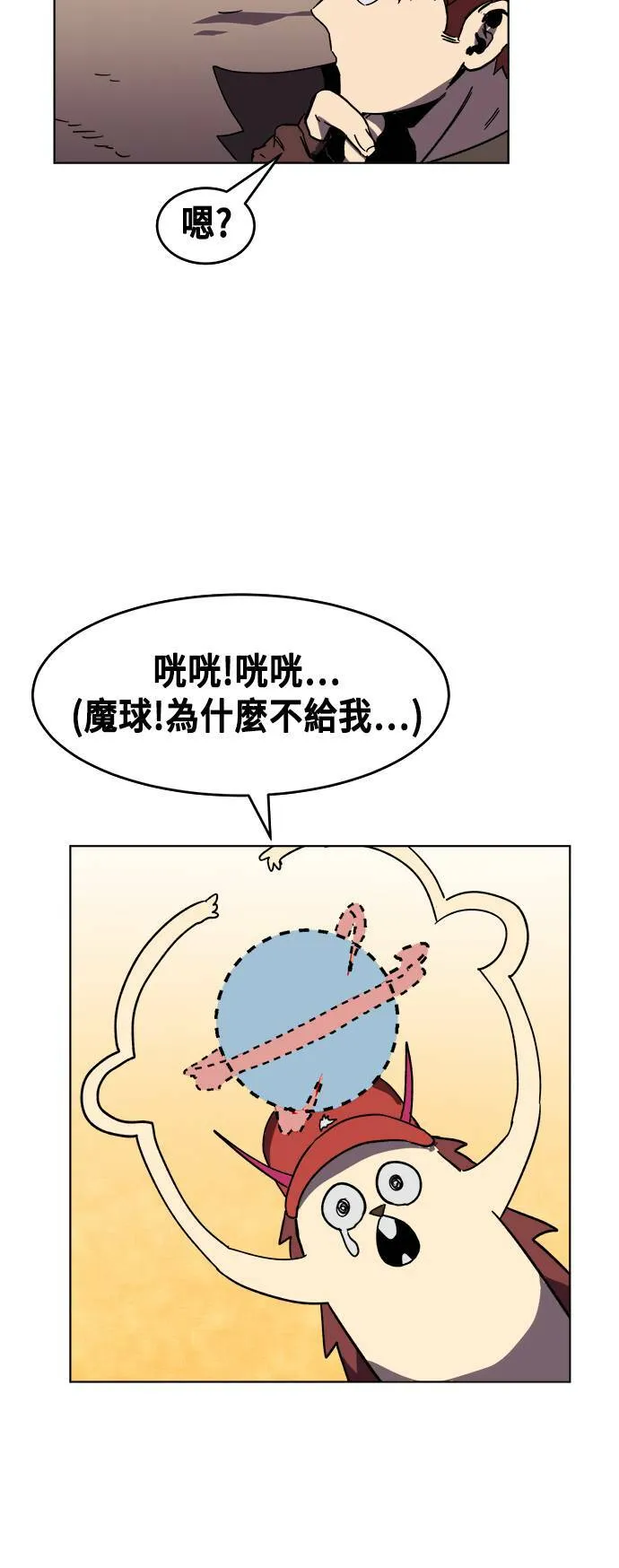 第21话 第48页