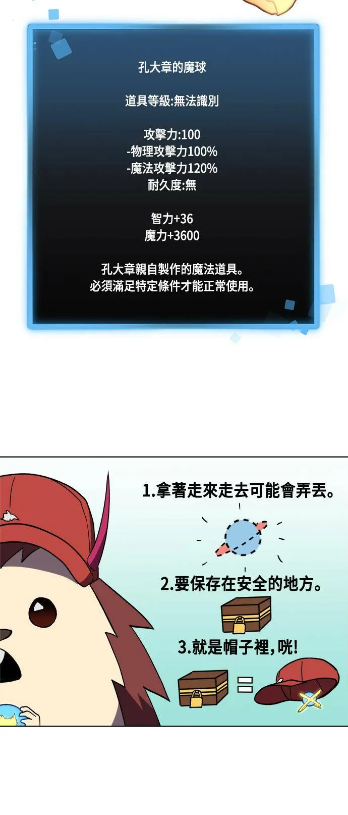 第21话 第52页