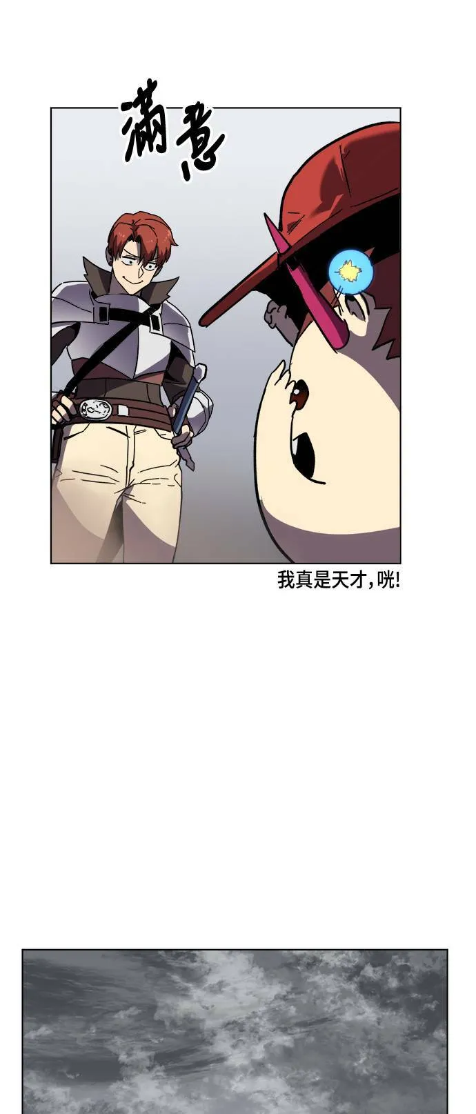 第21话 第53页