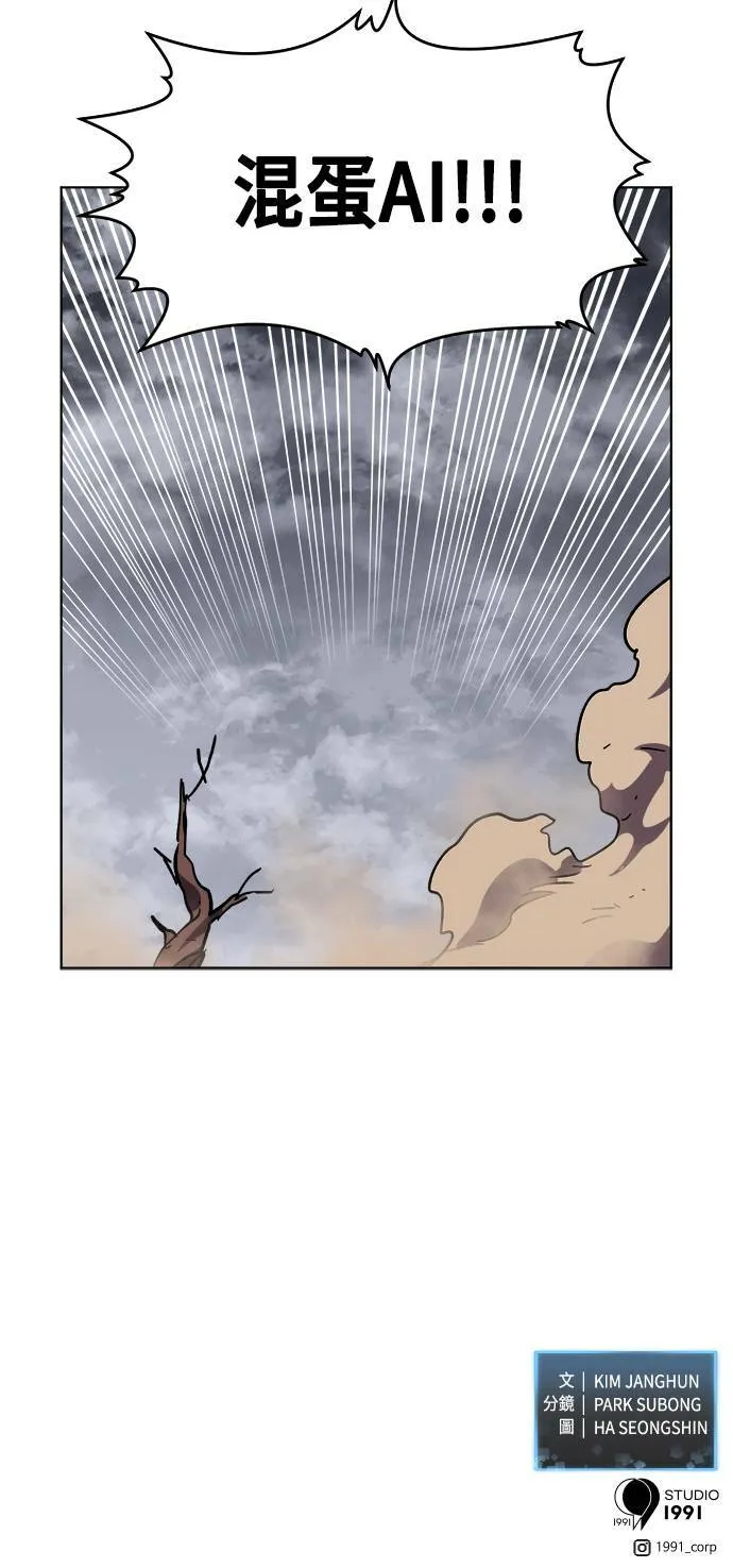 第21话 第75页