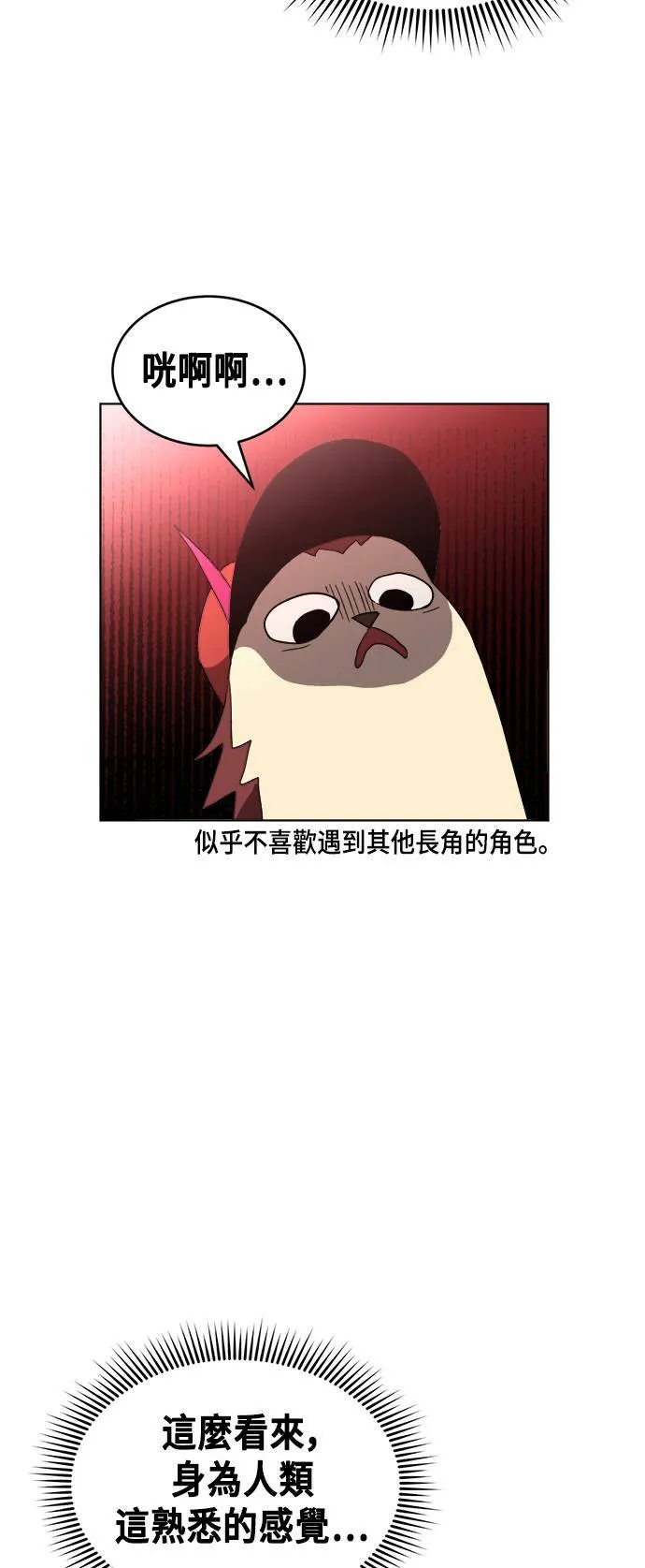 第24话 第59页