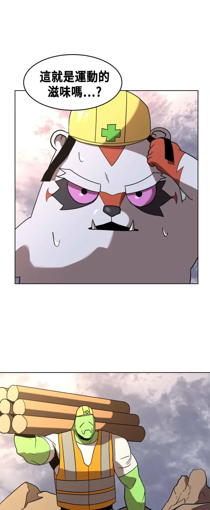 第27话 第1页