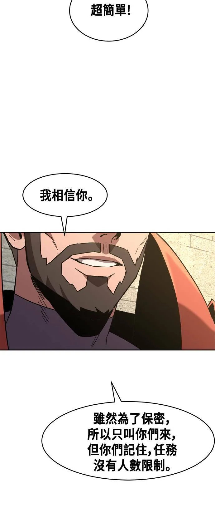 第27话 第18页