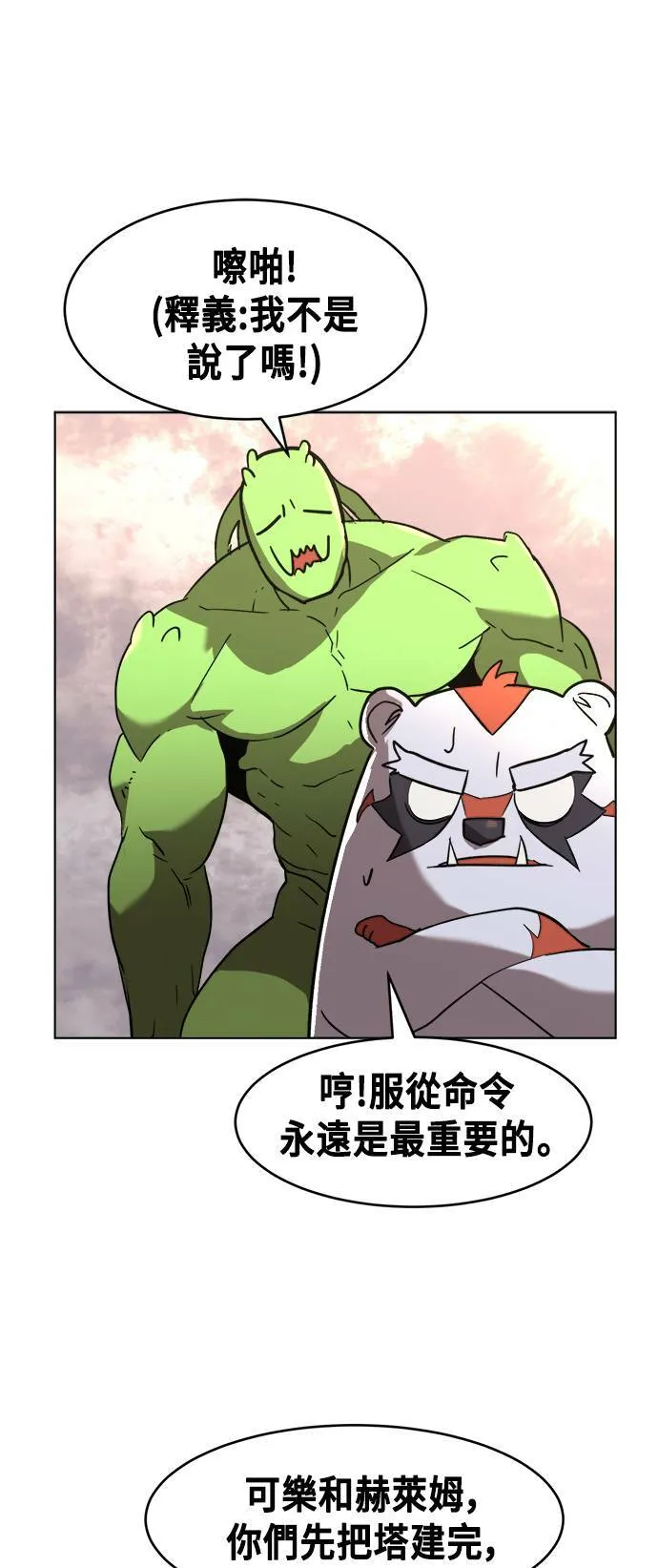 第27话 第25页