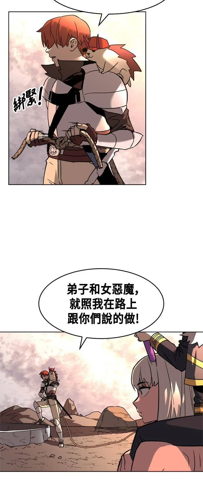 第27话 第26页