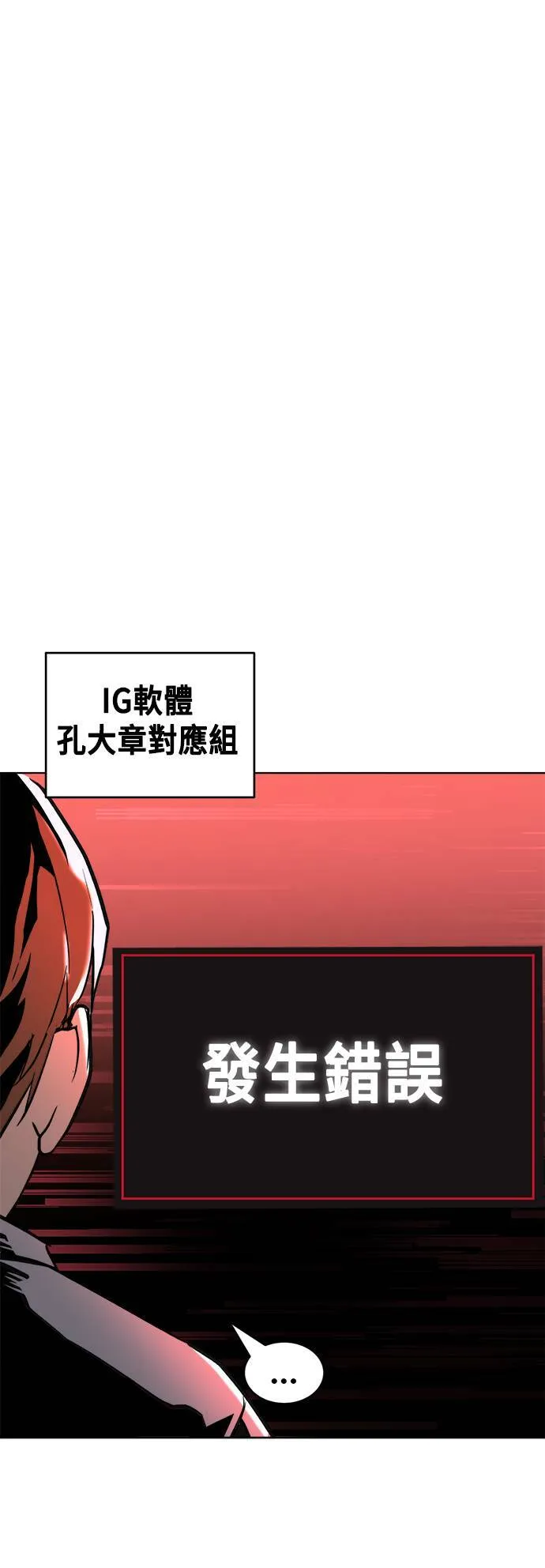 第27话 第54页