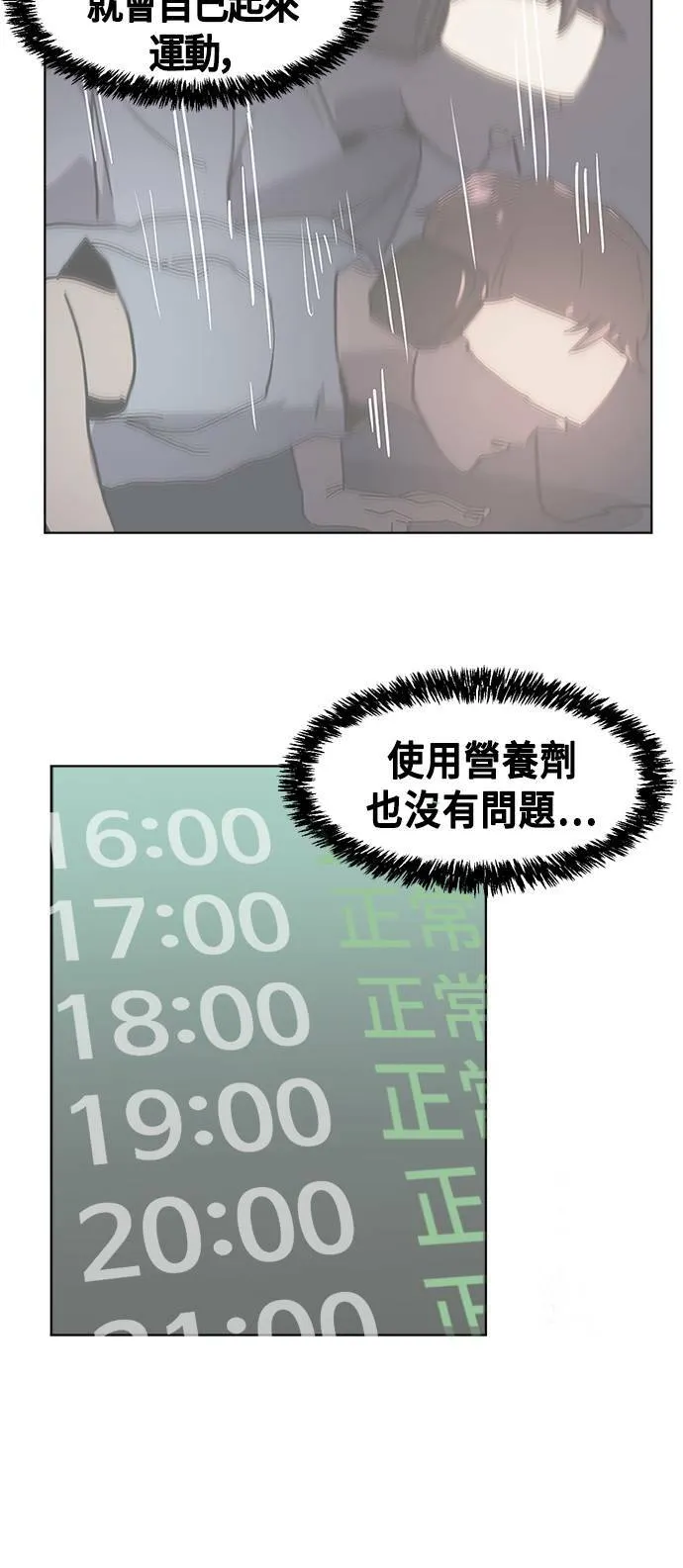 第27话 第56页