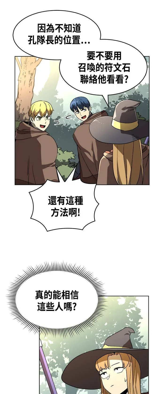 第29话 第25页