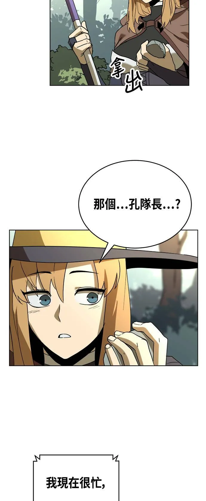第29话 第26页