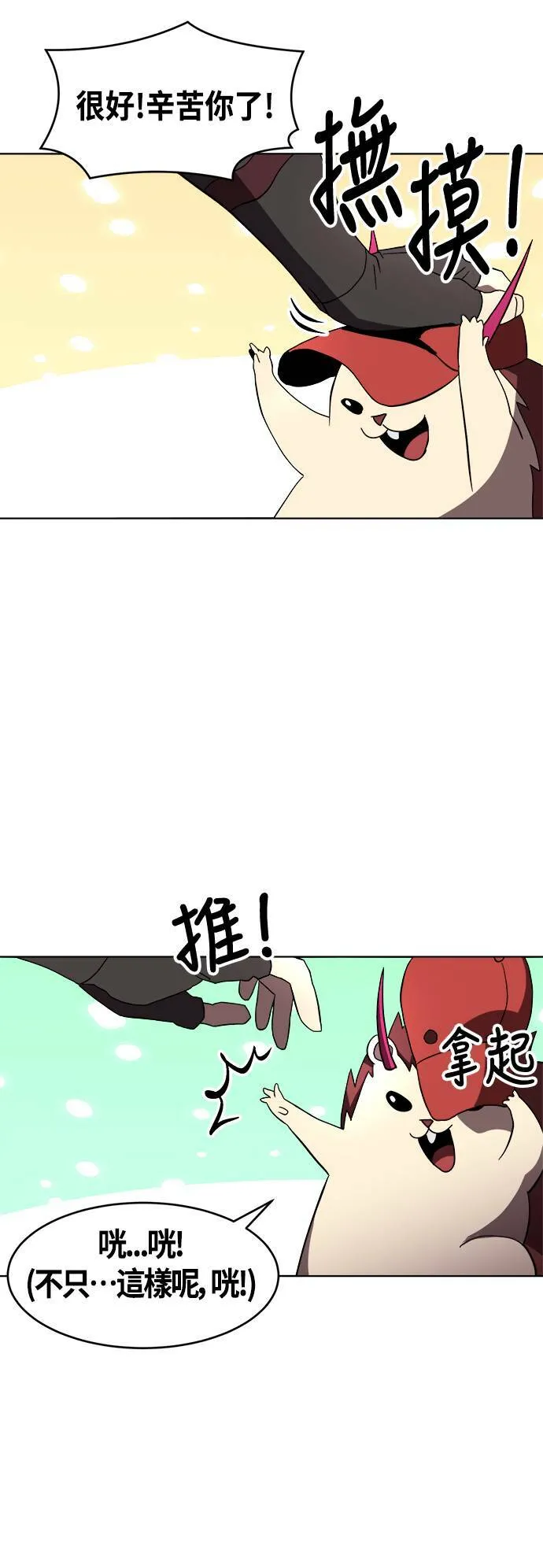 第33话 第10页