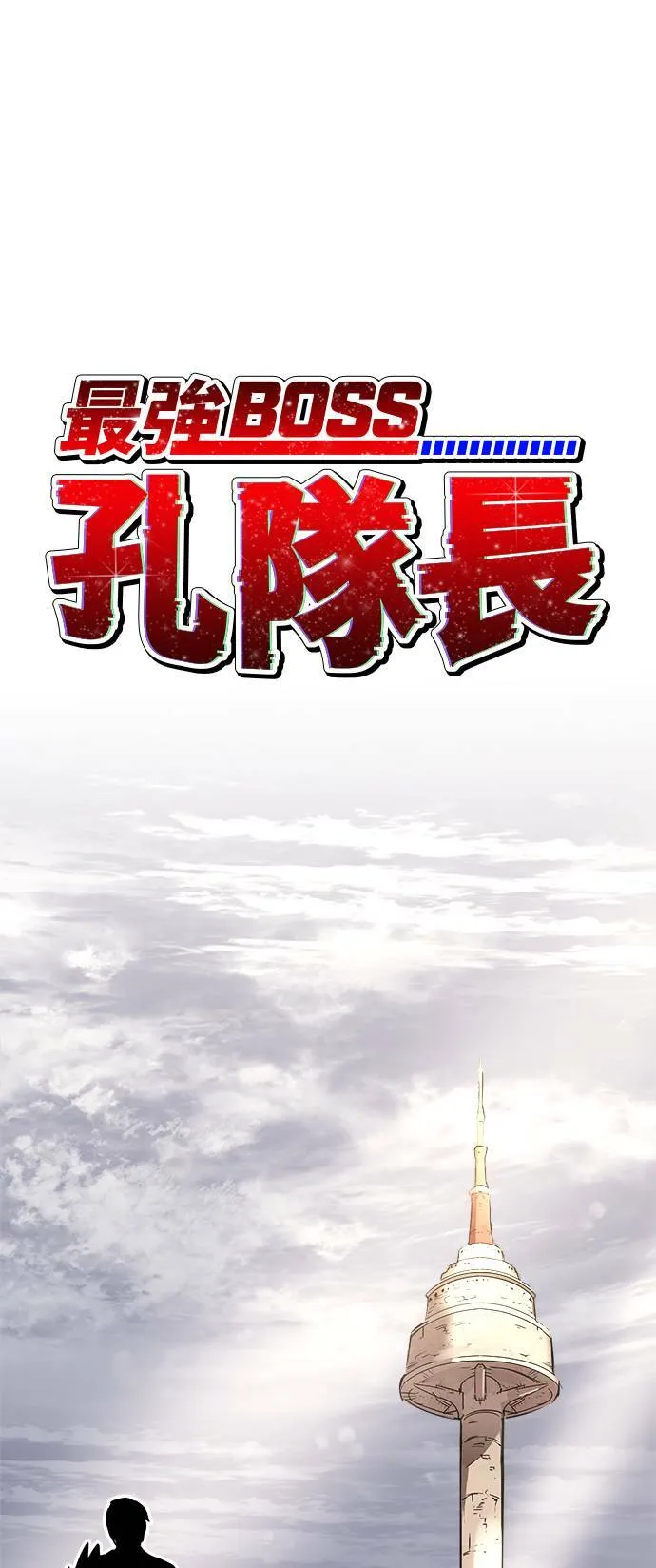 第33话 第14页