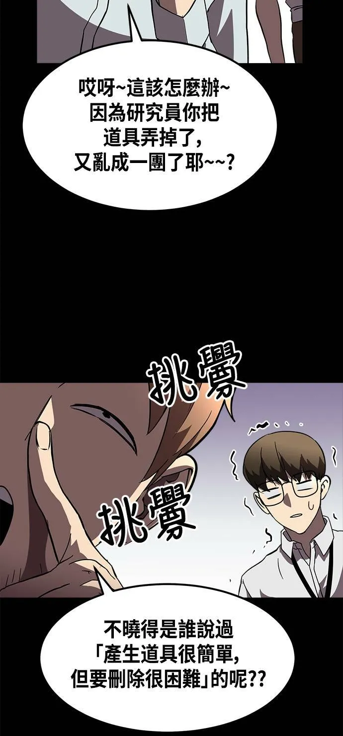 第33话 第29页