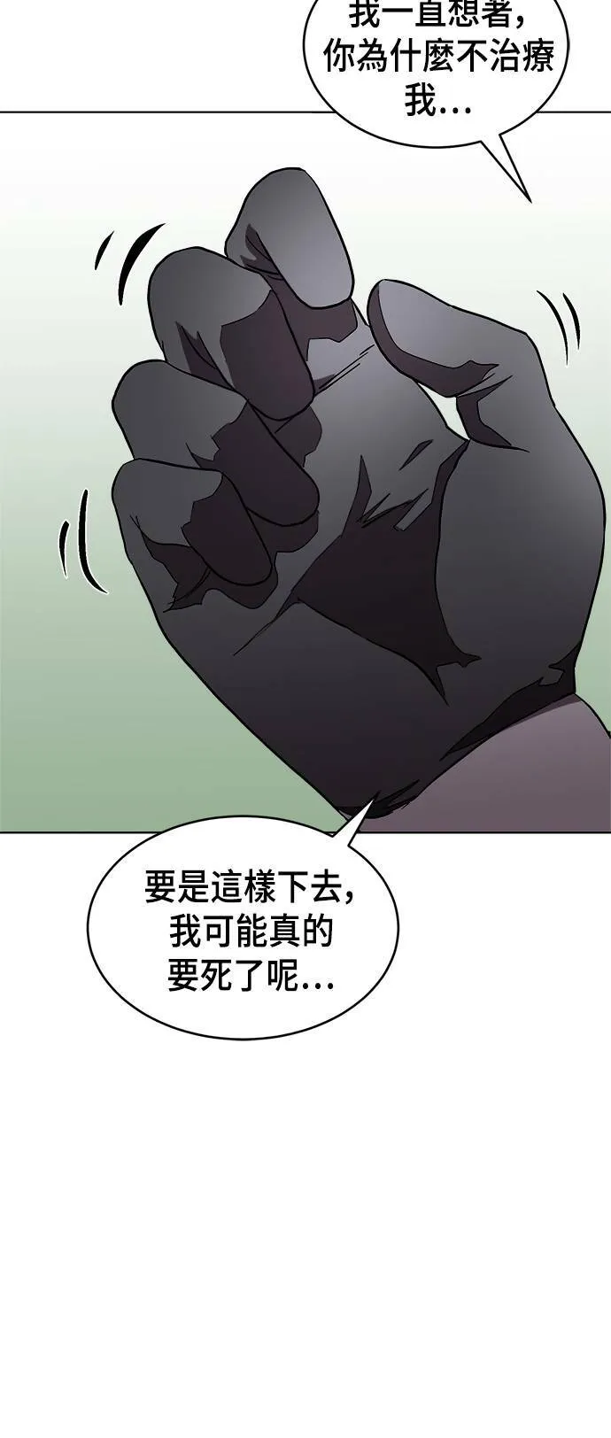 第34话 第79页