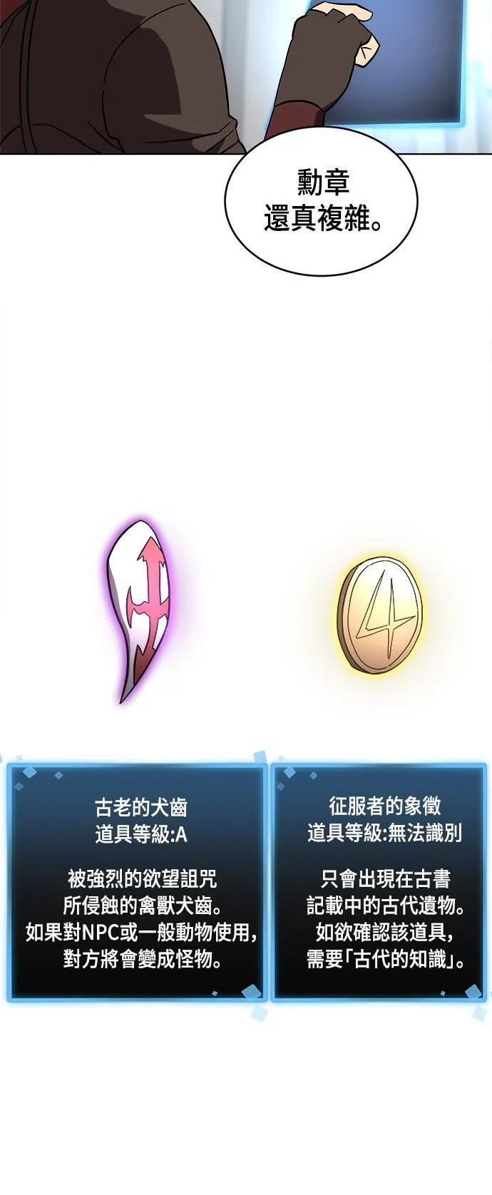 第35话 第45页