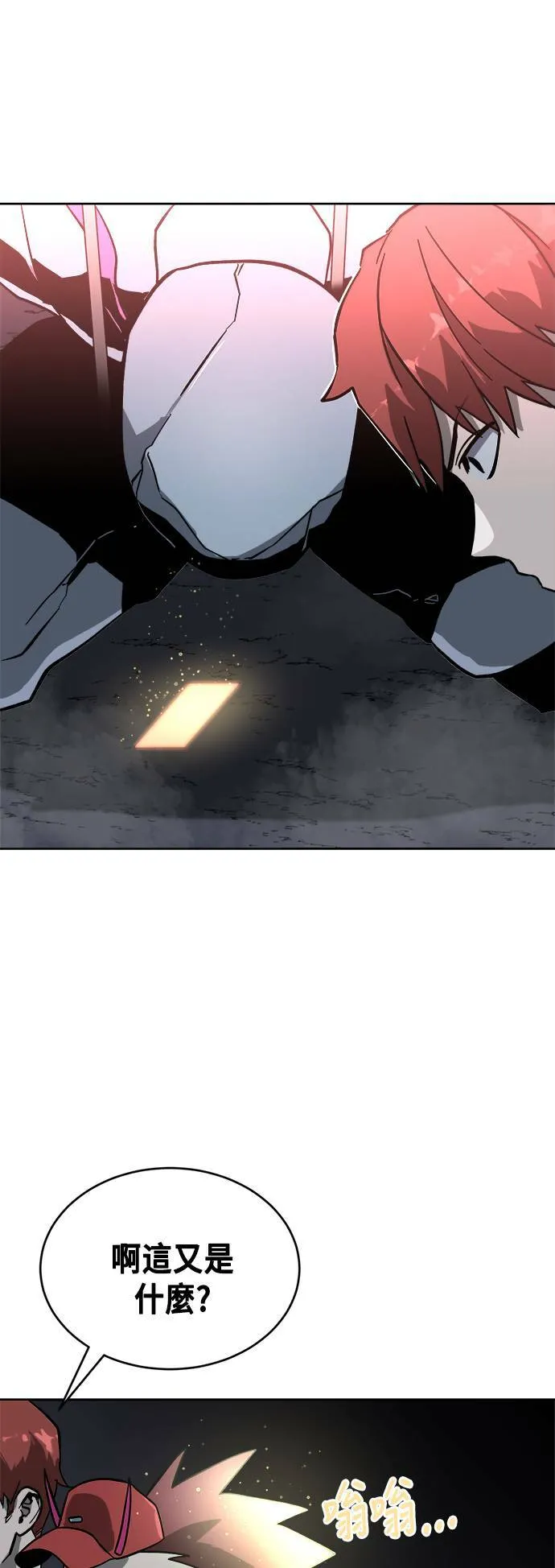 第39话 第6页