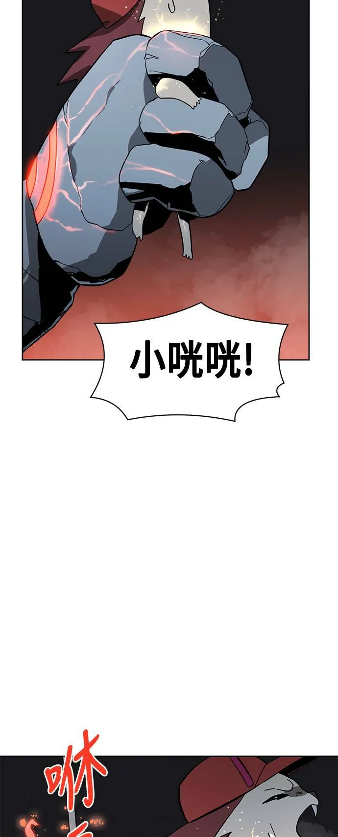 第39话 第11页
