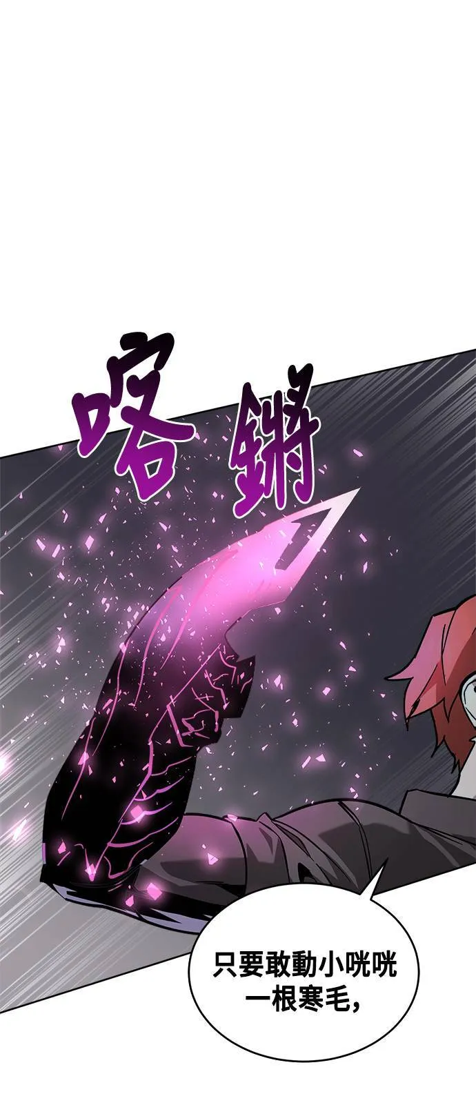 第39话 第18页