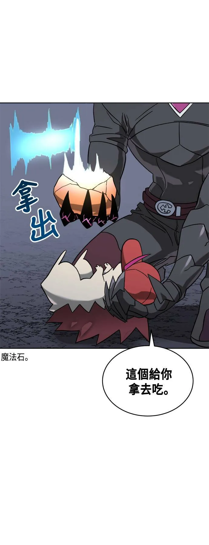 第39话 第23页