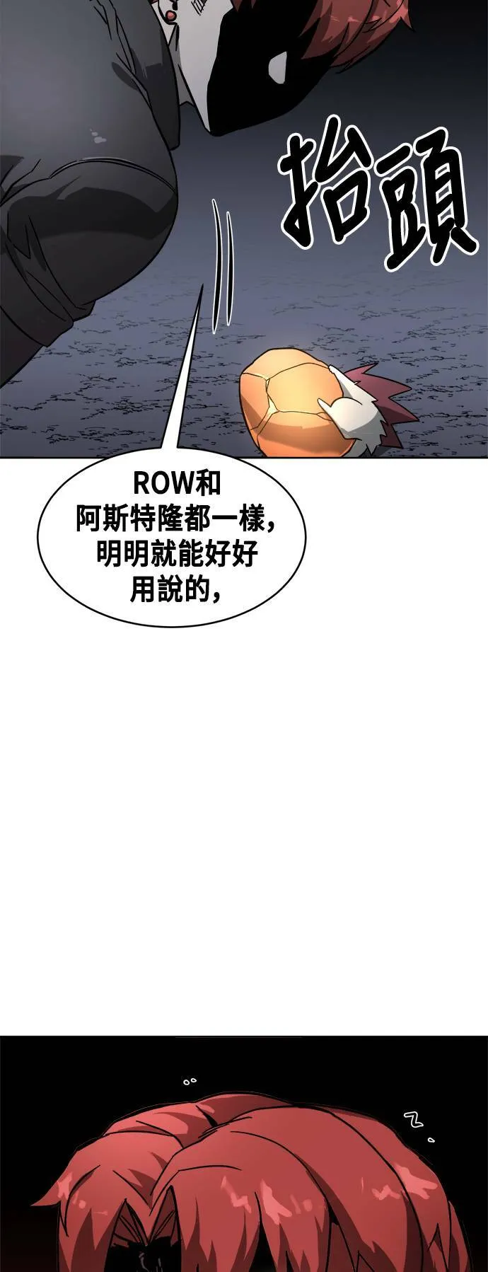 第39话 第25页