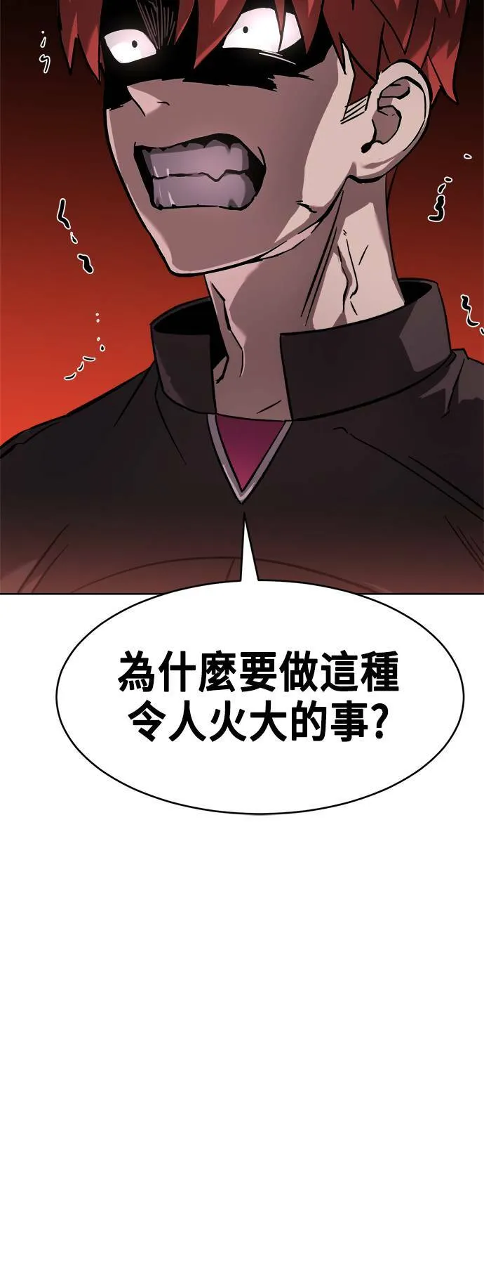 第39话 第26页