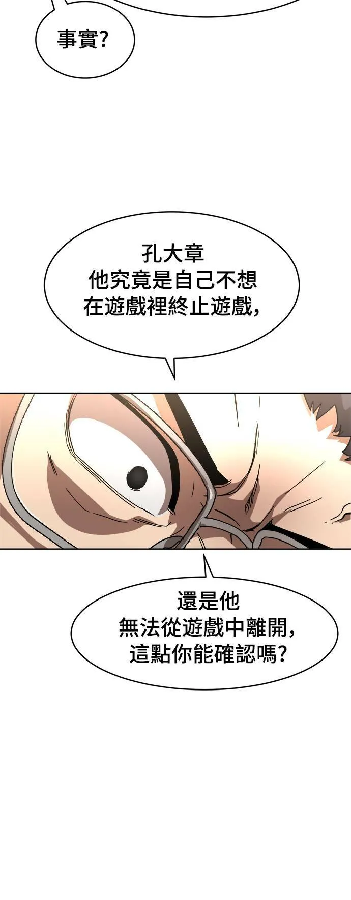 第41话 第8页