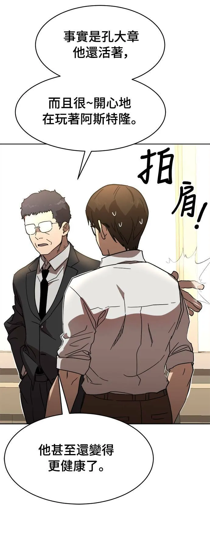 第41话 第9页