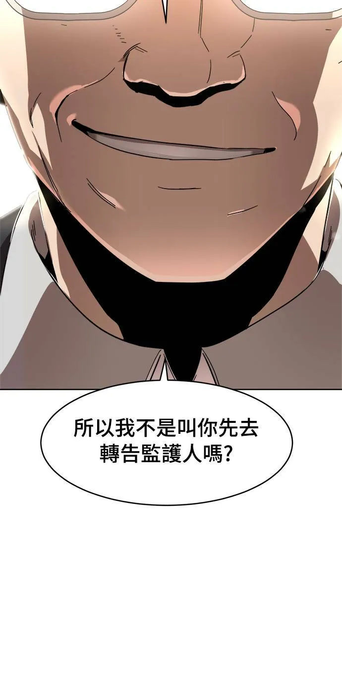 第41话 第13页