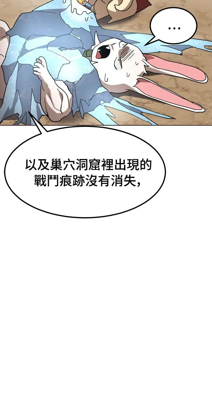 第41话 第58页