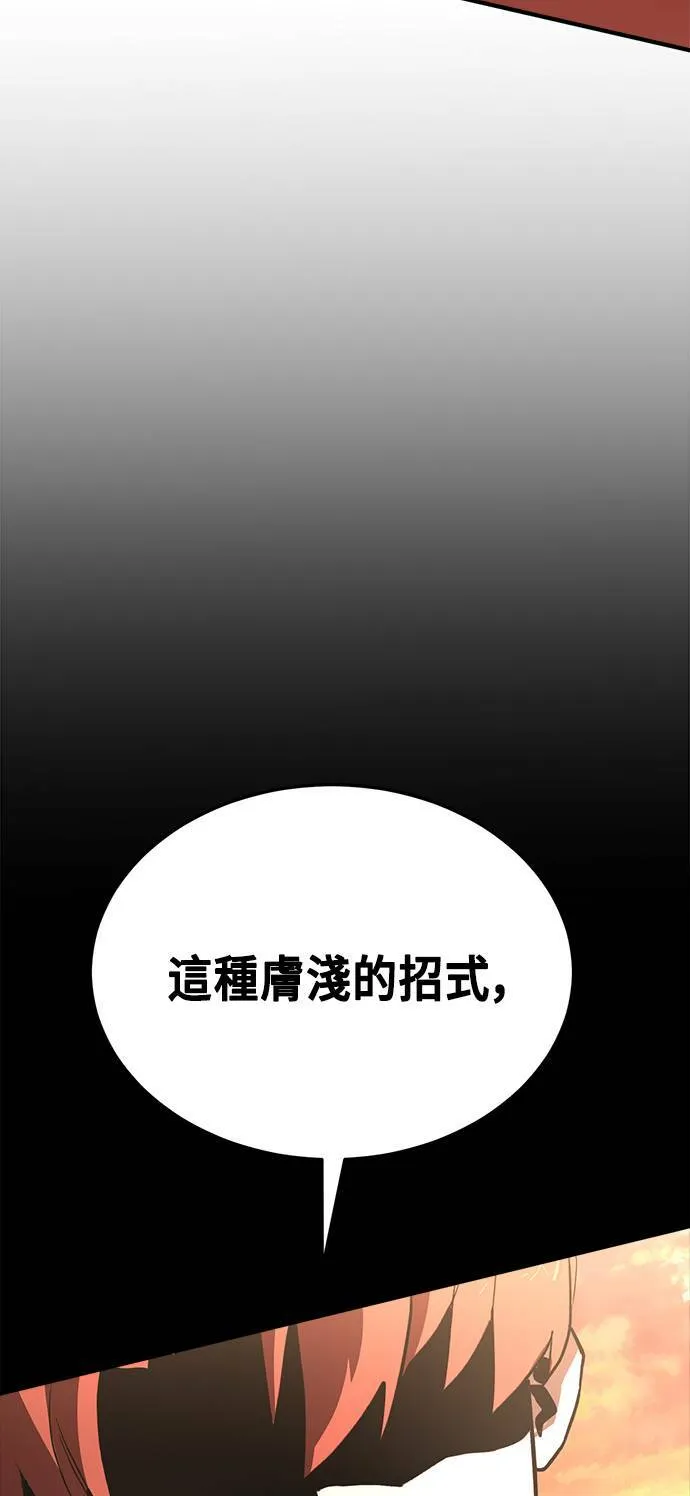 第44话 第67页
