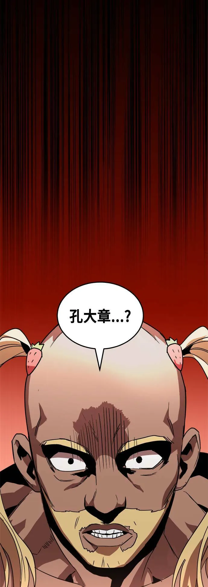 第44话 第72页