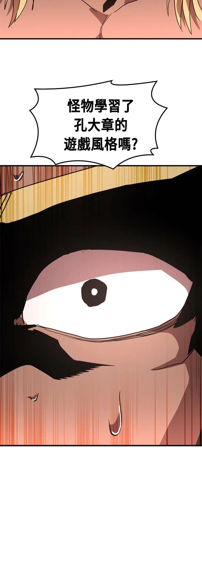 第44话 第73页