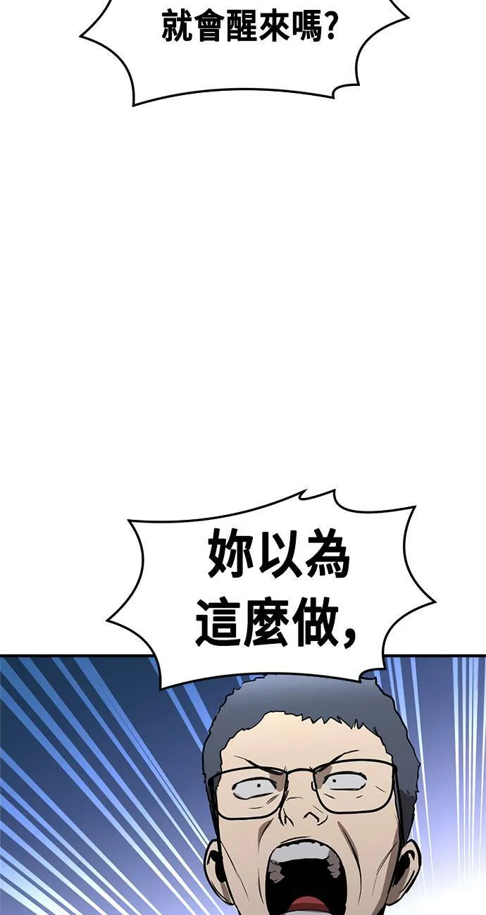 第49话 第2页