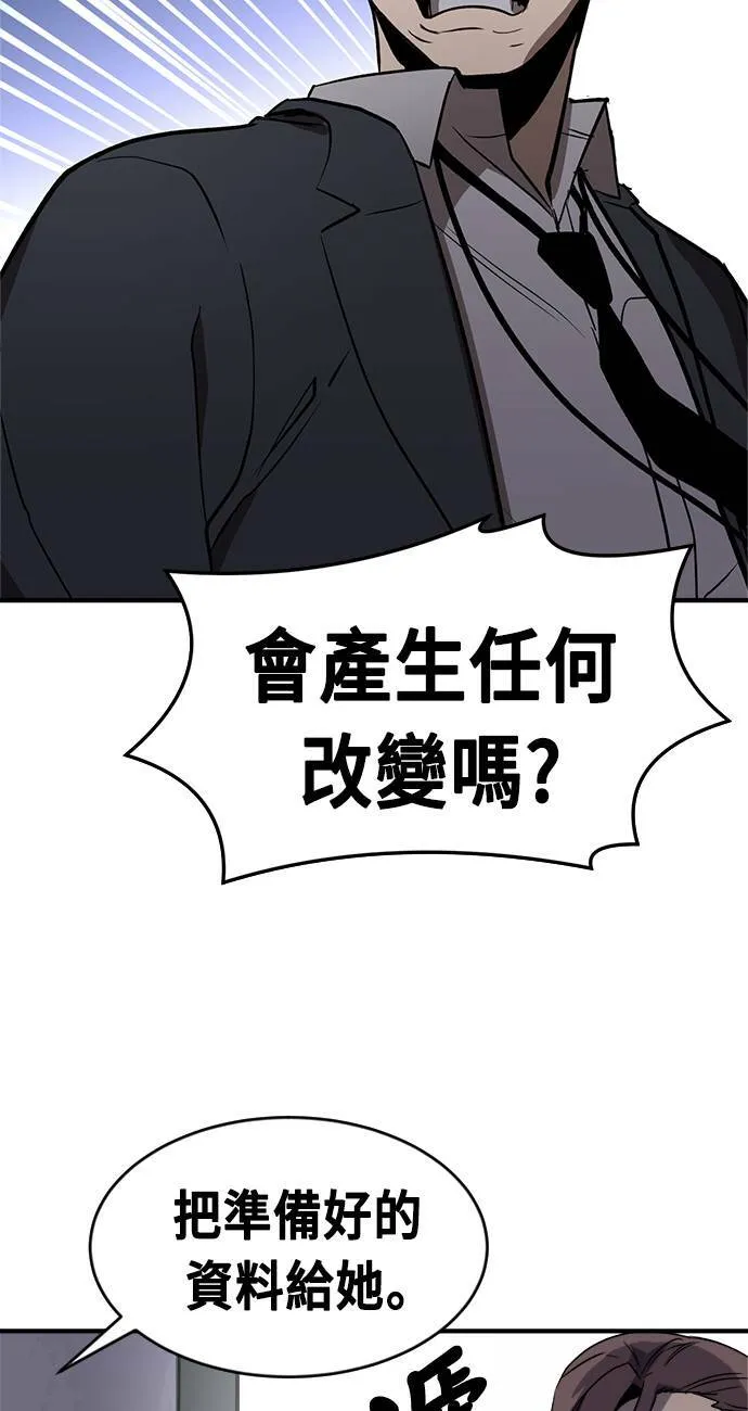 第49话 第3页