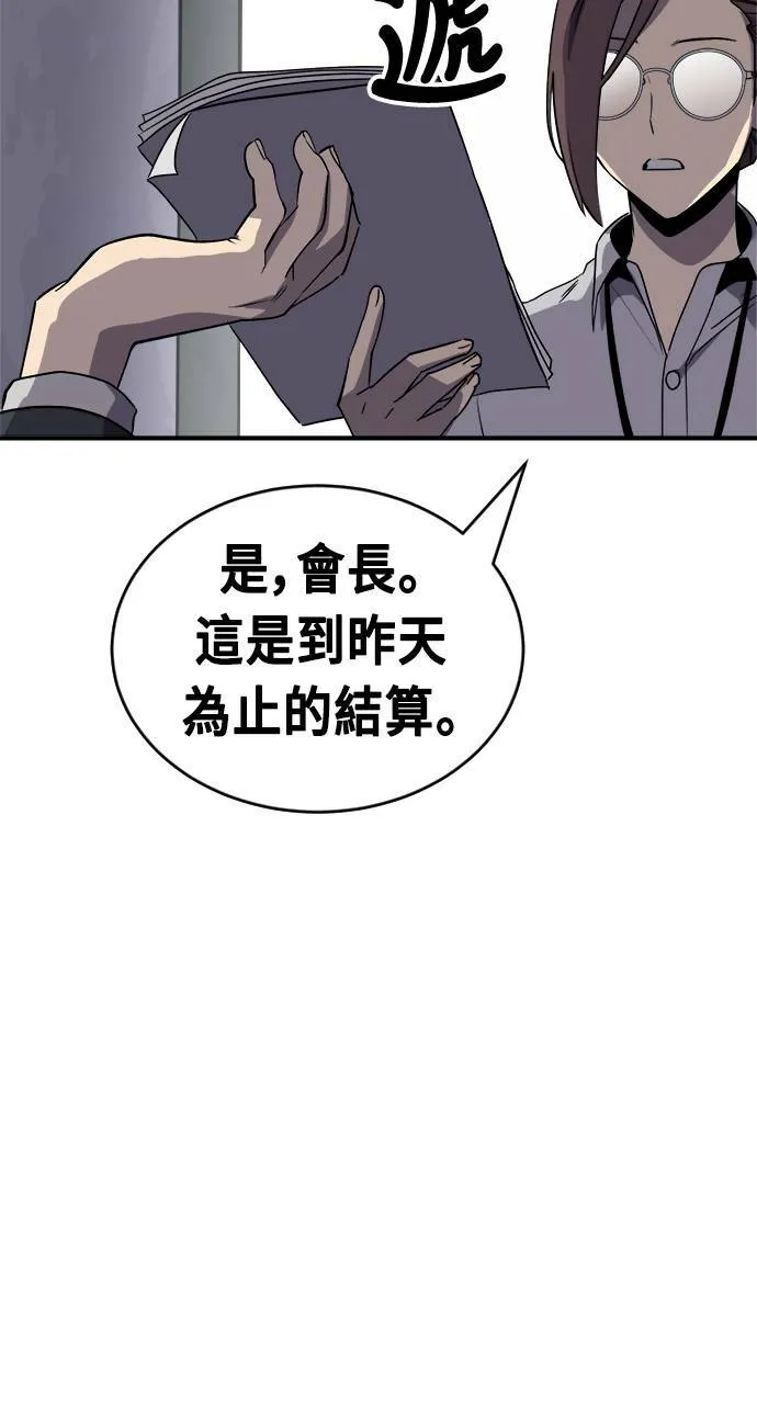 第49话 第4页