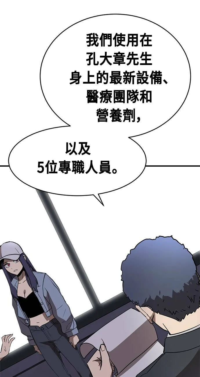 第49话 第5页