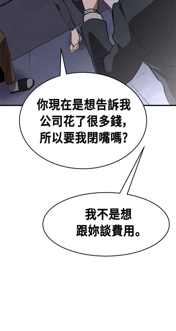 第49话 第6页