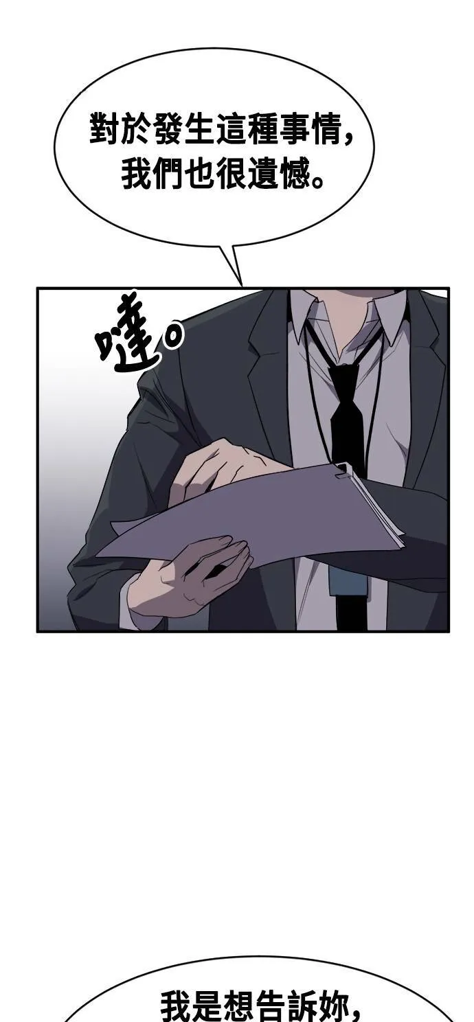 第49话 第7页