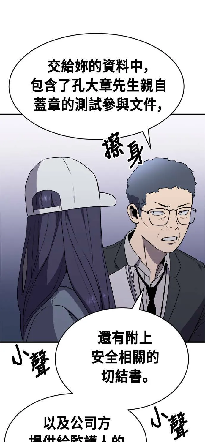第49话 第9页
