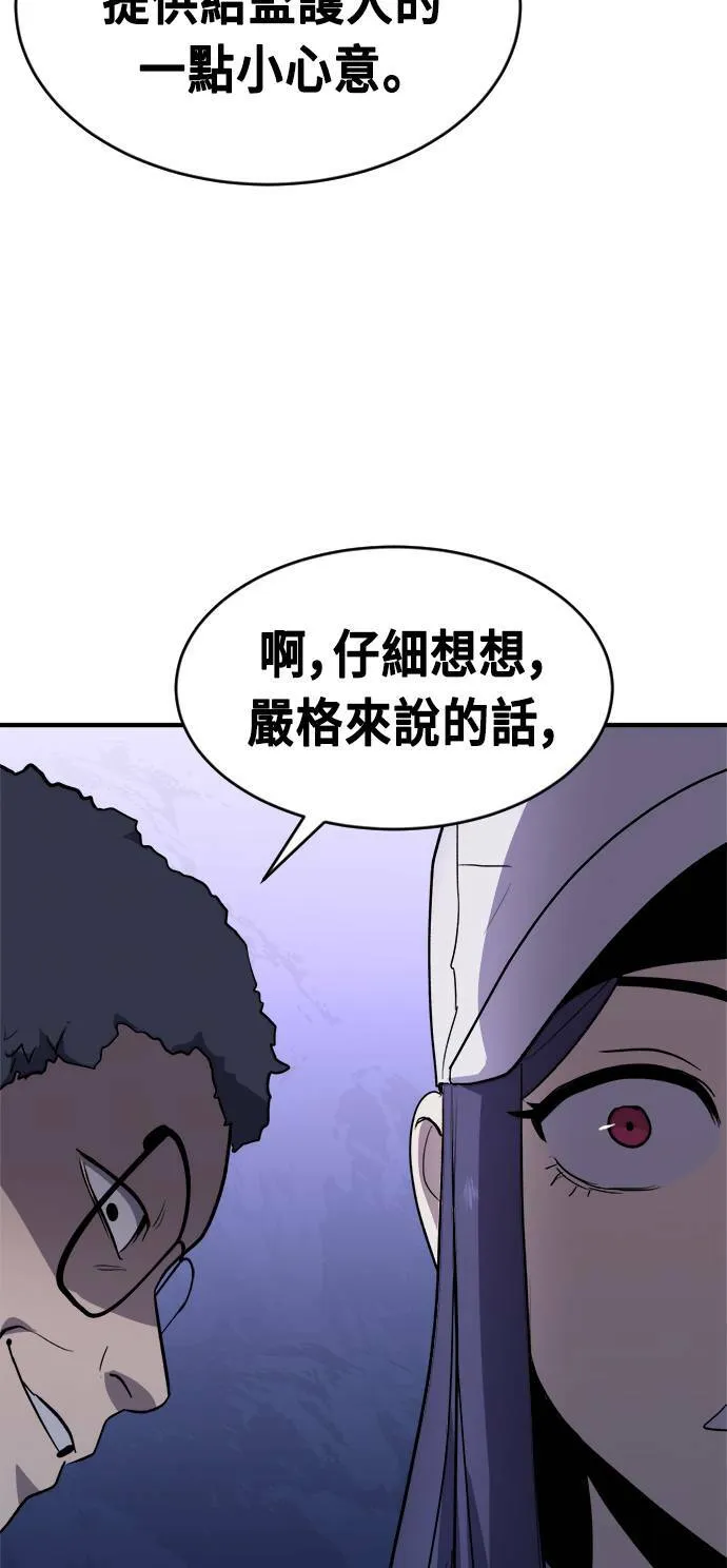 第49话 第10页